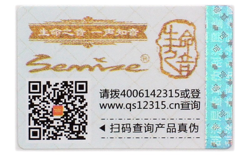 微信防偽標簽