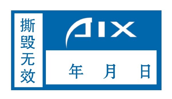 易碎紙標簽 易碎紙標簽