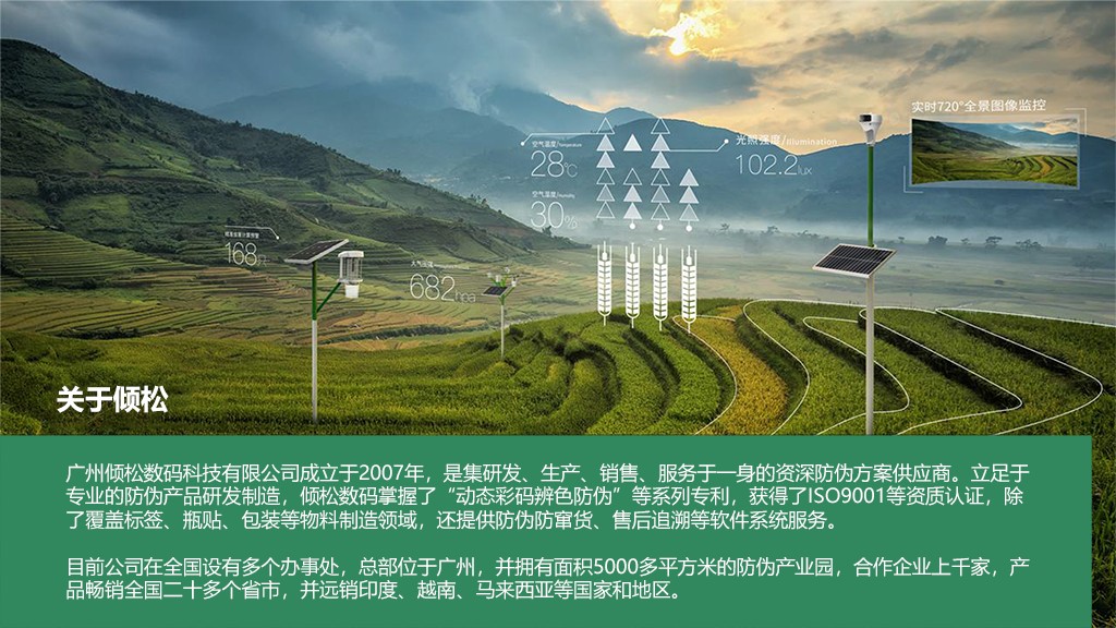 一品一碼農(nóng)產(chǎn)品溯源系統(tǒng) 一品一碼農(nóng)產(chǎn)品溯源系統(tǒng)