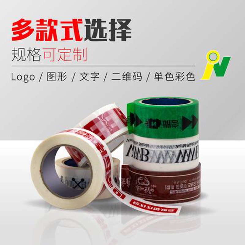 封箱胶带:包裹安全的守护者