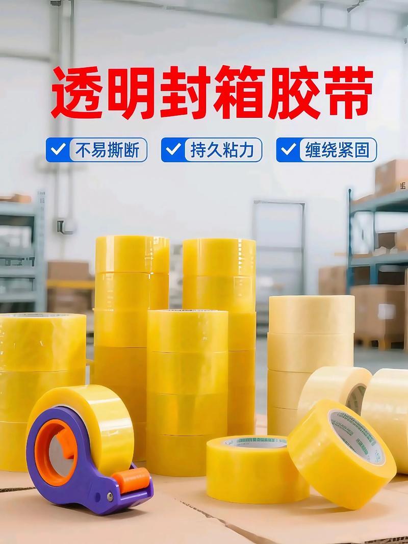 封箱胶带在包装行业的应用与演变